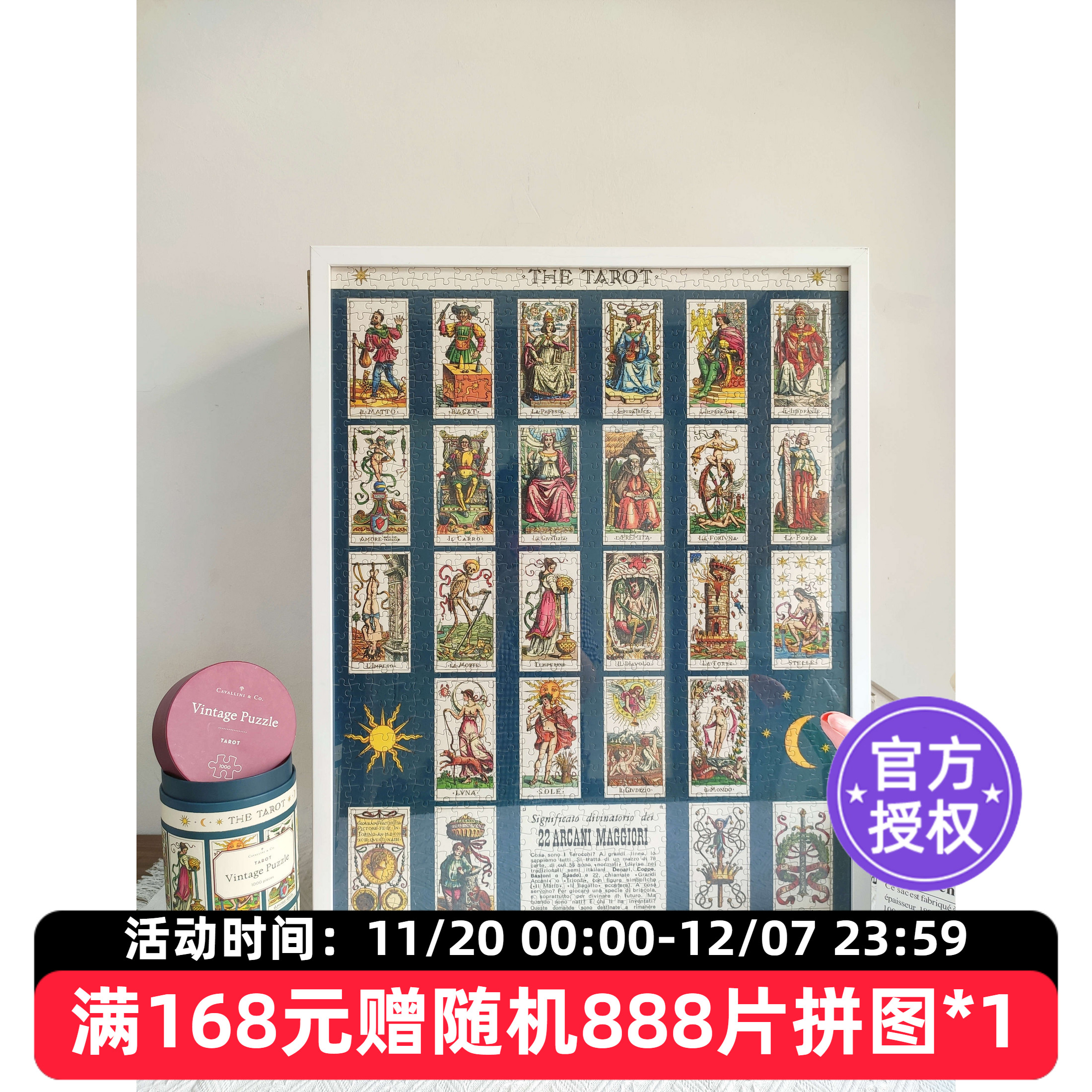 Cavallini拼图1000片THETAROT