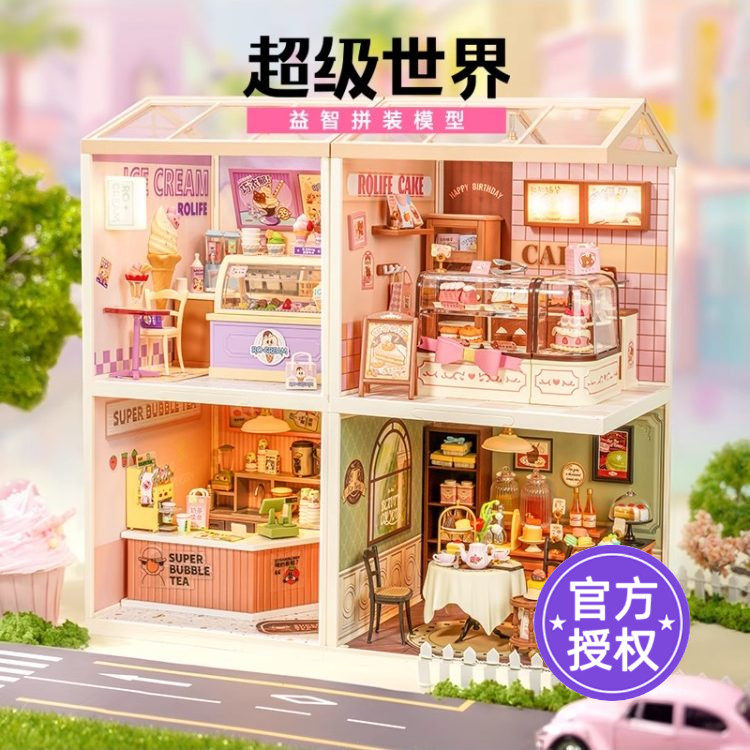 rolife若来超级世界益智积木拼装玩具模型diy小屋儿童礼物送女孩