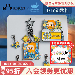 猫的天空之城浦东美术馆梵高奥赛展冰箱贴磁吸diy挂件文创钥匙扣