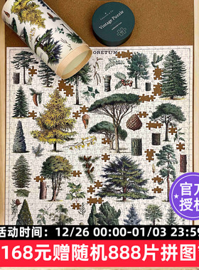 Cavallini拼图1000片美国进口美式复古成人益智玩具裱框植物园