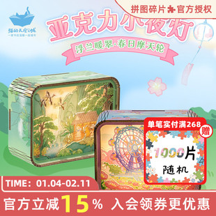 猫的天空之城小夜灯创意床头可充电氛围暖灯春日摩天轮浮兰暖翠