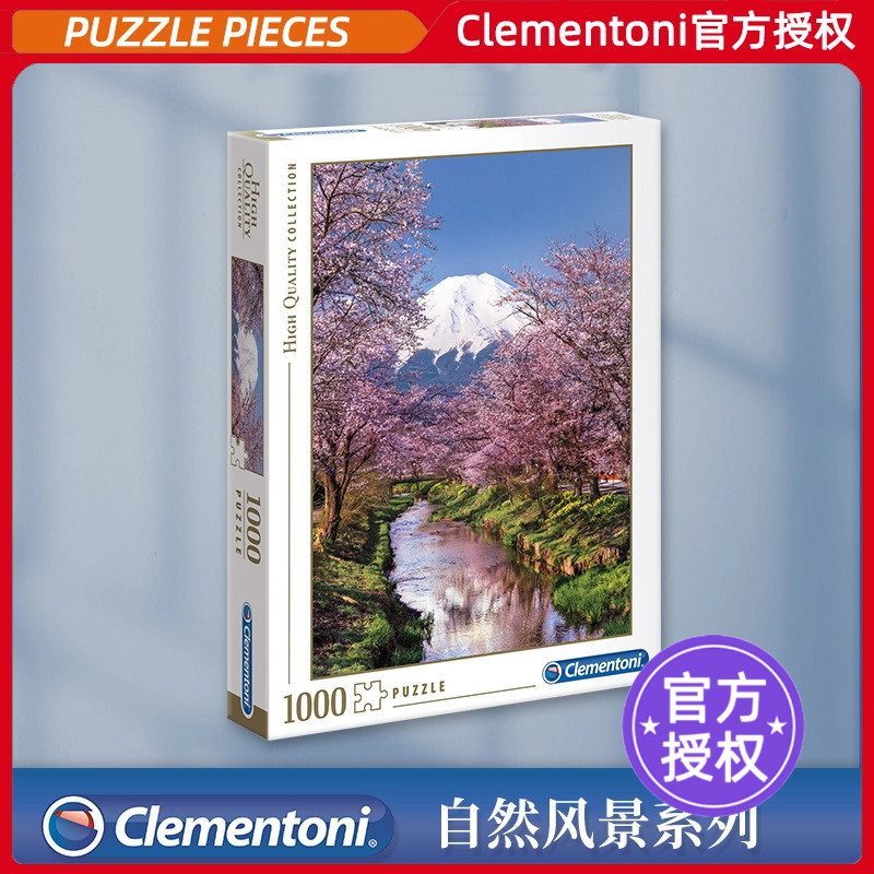 Clementoni拼图1000片风景富士山
