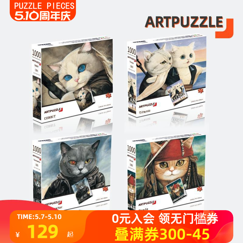 ARTPUZZLEcosplay瞄瞄！