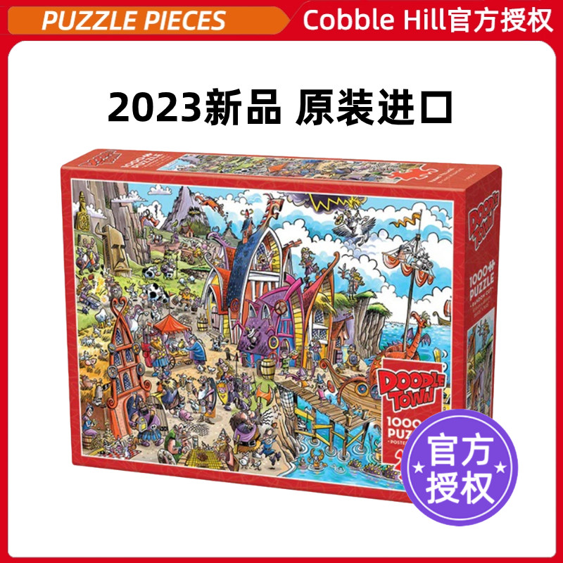 CobbleHill拼图成人版探索岛屿