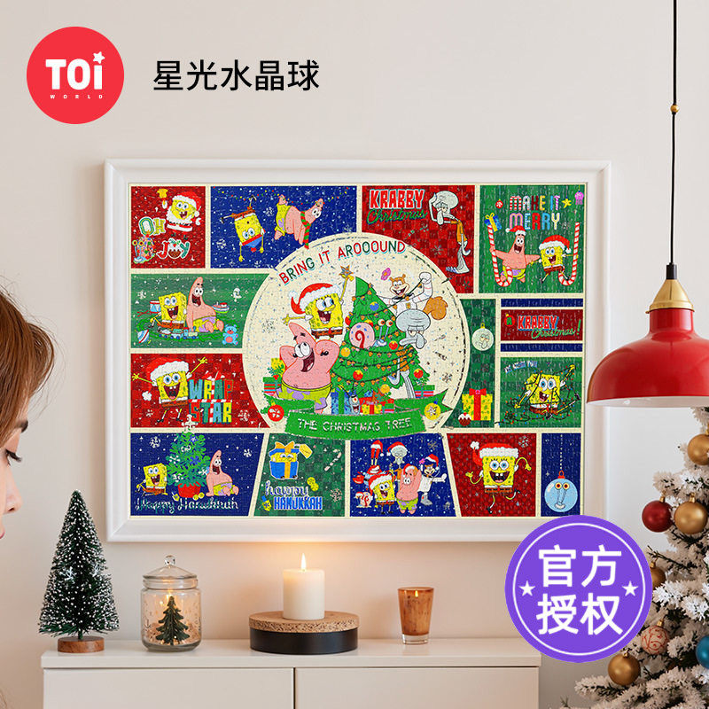 TOI图益海绵宝宝拼图星光水晶球