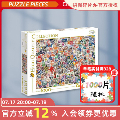 Clementoni拼图1000片邮票集锦