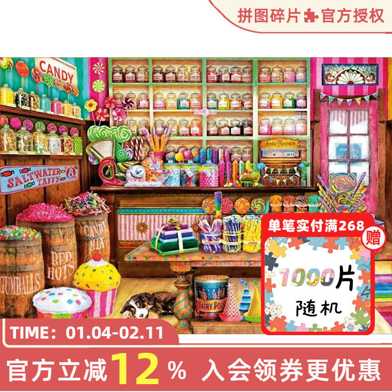 现货Educa糖果店1000片西班牙进口拼图雷诺瓦成人益智玩具成年