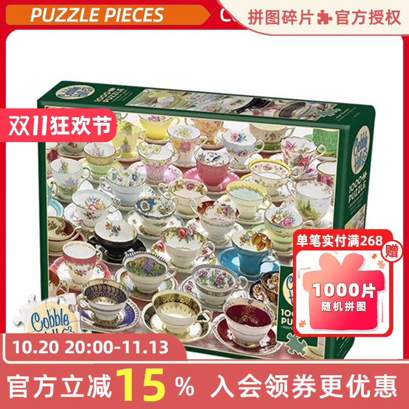 CobbleHill拼图1000片多彩茶杯