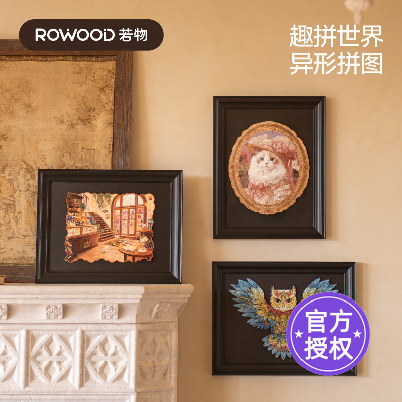 ROWOOD若物趣拼世界手工异形拼图