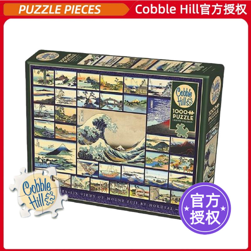 CobbleHill拼图1000片日本北斋