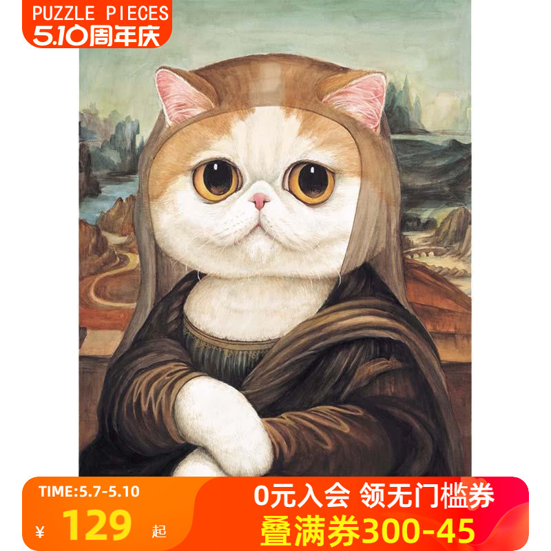 ARTPUZZLE拼图蒙娜丽喵1000片