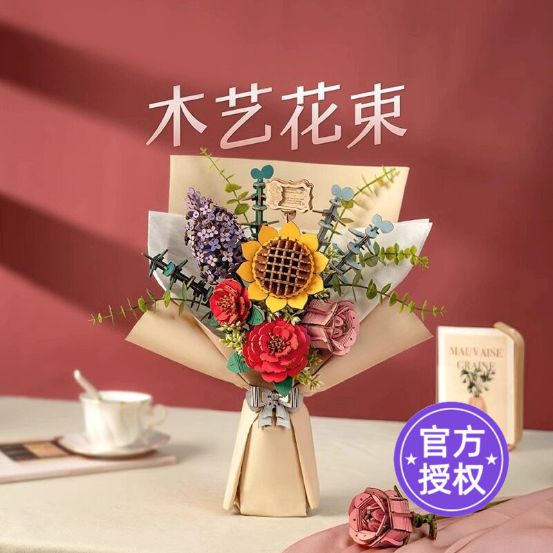 rolife若来木艺花束积木花手工拼装模型摆件生日教师节礼物送女生