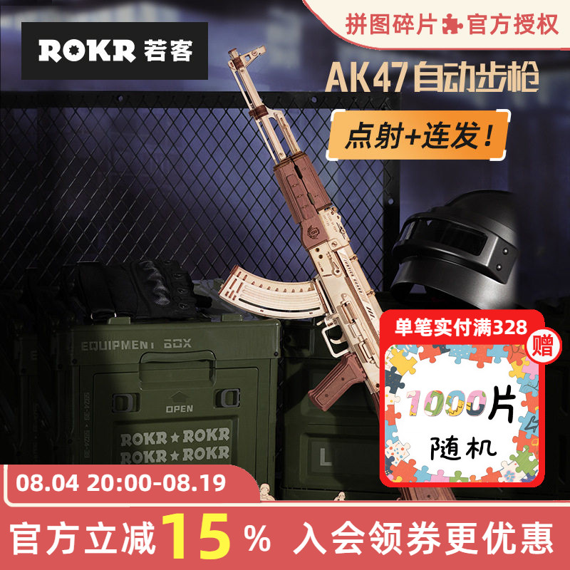 若客左轮手枪玩具男孩仿真步枪