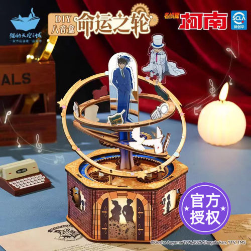 猫的天空之城命运之轮diy八音盒