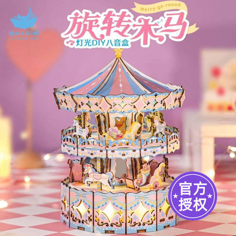 猫的天空之城旋转木马diy八音盒音乐盒拼装手工生日礼物儿童节