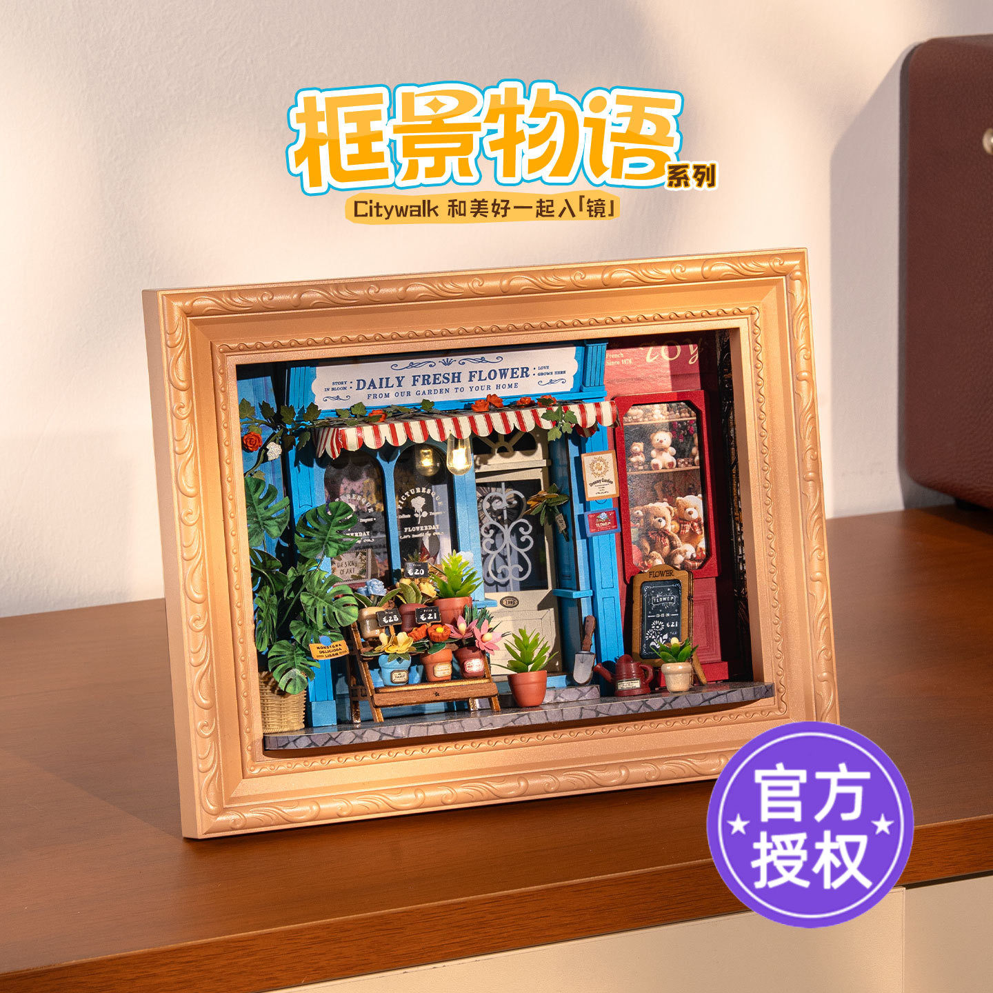 rolife若来相框diy小屋框景物语