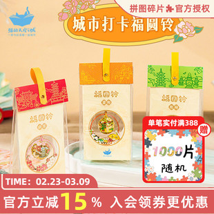 猫的天空之城水音铃御守小挂件钥匙扣礼盒北京重庆文创纪念品礼物