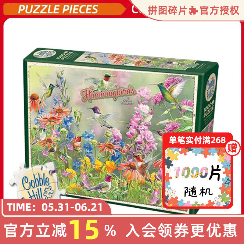 CobbleHill进口拼图1000片Hummingbirds花丛中的蜂鸟玩具装饰裱框