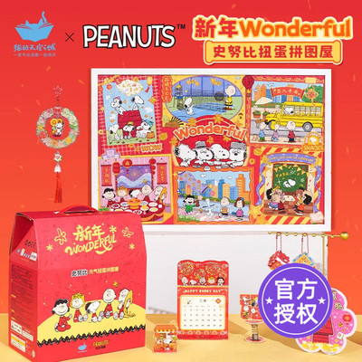 猫的天空之城史努比扭蛋拼图屋