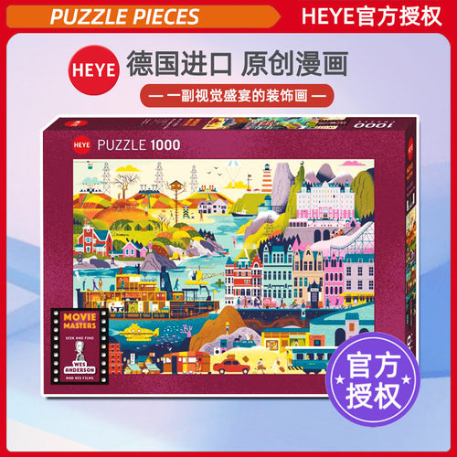 HEYE拼图1000片韦斯安德森电影