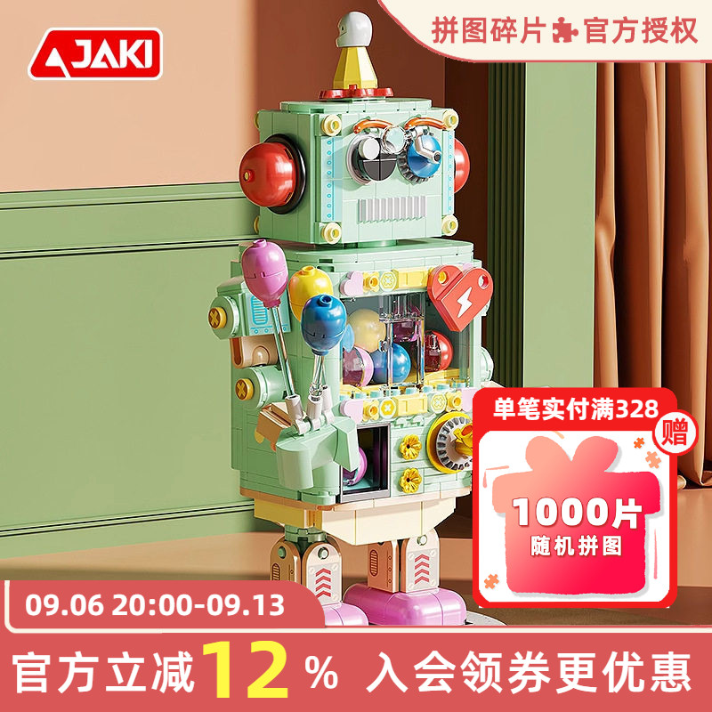 JAKI佳奇小型家用扭蛋机器人礼物