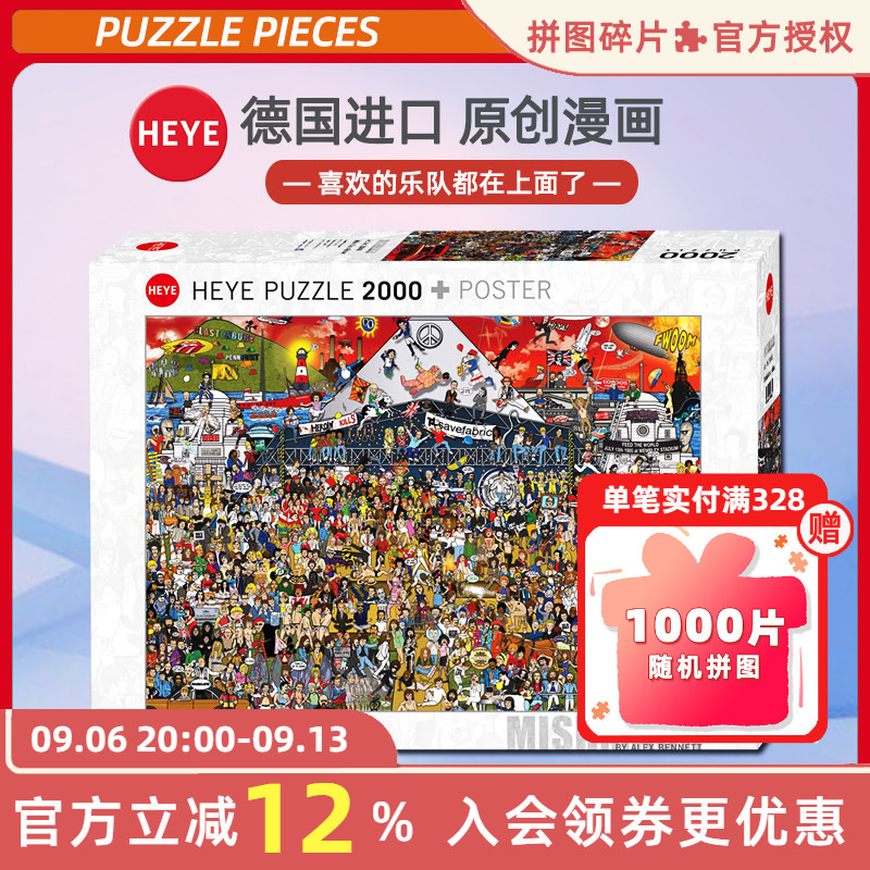 HEYE2000片英国音乐史拼图雷诺瓦