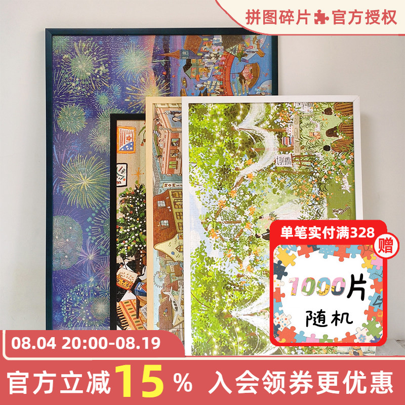 拼图框1000片画框裱框70x50x75木质挂墙相框架窄边简约装饰实木框 - 实物图