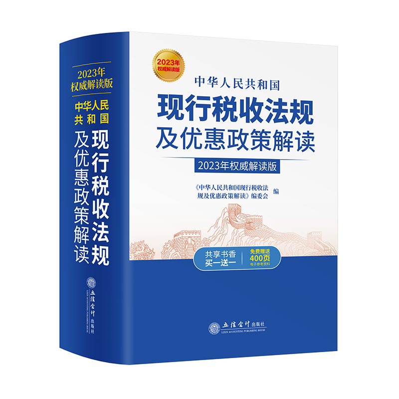 2025年新书正版中华人民共和国