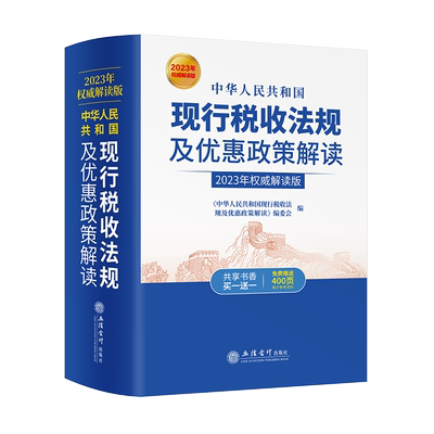 2025年新书正版中华人民共和国