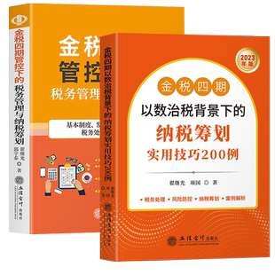 【2026年1月1日正式实施】增值税实务操作与典型案例分析+中华人民共和国增值税法释义与实用指南 新增值税法 立信会计出版社