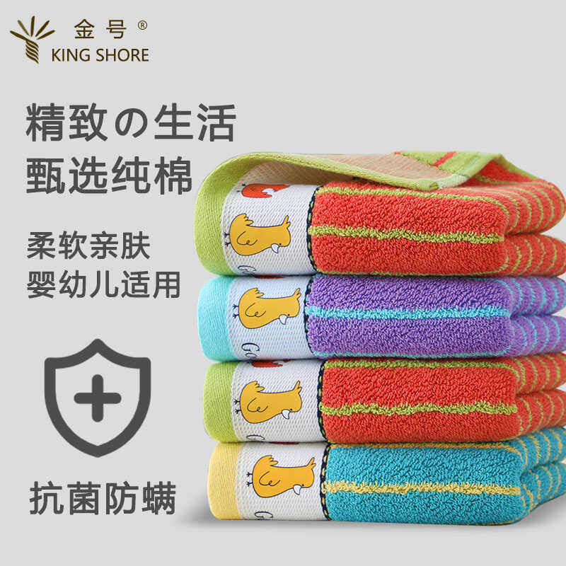 金号4A级抗菌纯棉家用成人男女洗脸小毛巾中号学生面巾柔软60*30