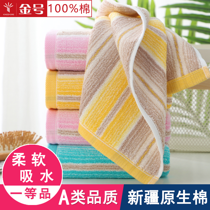 金号纯棉家用成人男女洗脸毛巾全棉情侣洗澡面巾柔软吸水GA1085