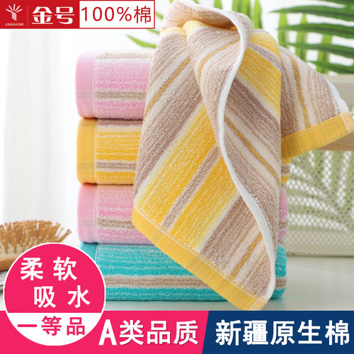 金号纯棉家用成人男女洗脸毛巾全棉情侣洗澡面巾柔软吸水GA1085