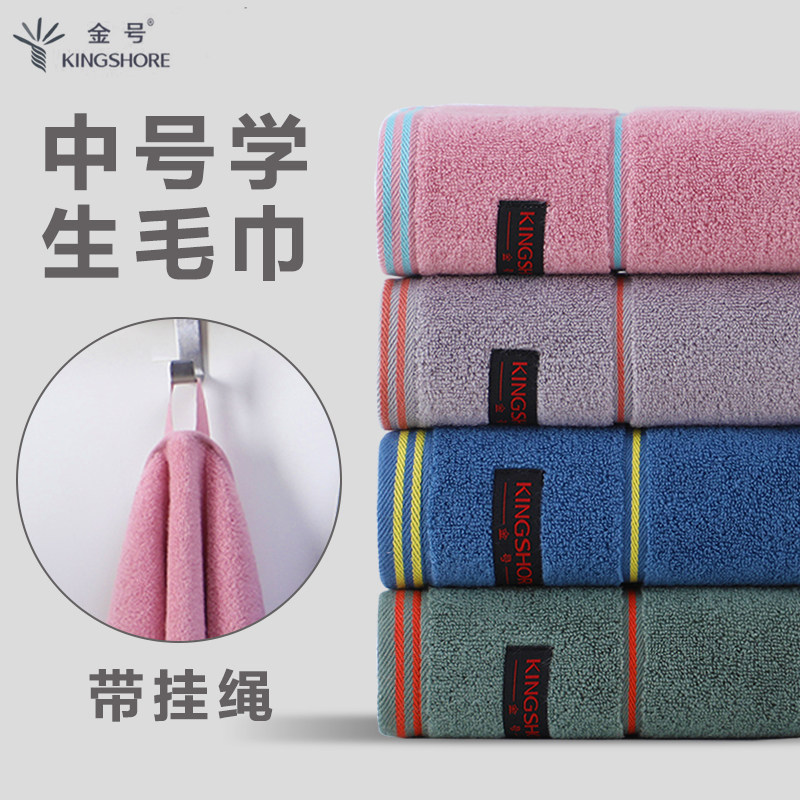 金号毛巾全棉学生家用中号洗脸净版60*30高档柔软吸水纯棉面巾