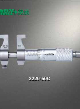 INSIZE英示内测千分尺3220 5-30mm 25-50mm 50-75mm 75-100mm