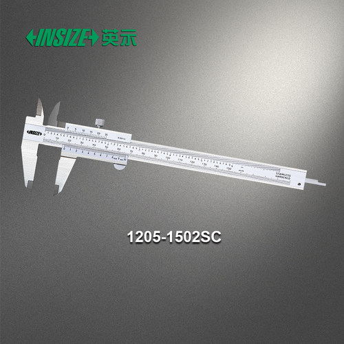 英示游标卡尺INSIZE0-150mm