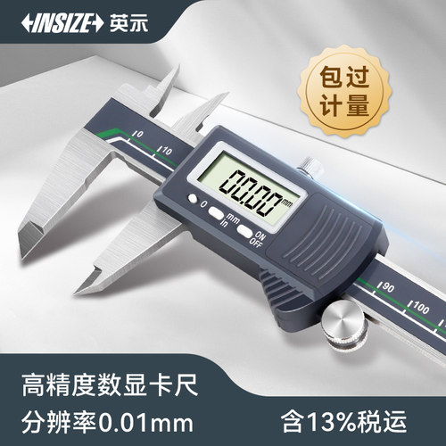 电子数显卡尺可开13%发票高精度