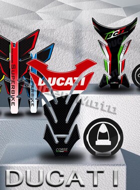 适用杜卡迪摩托车立体油箱贴纸改装油箱盖装饰贴花防水配件V2 V4