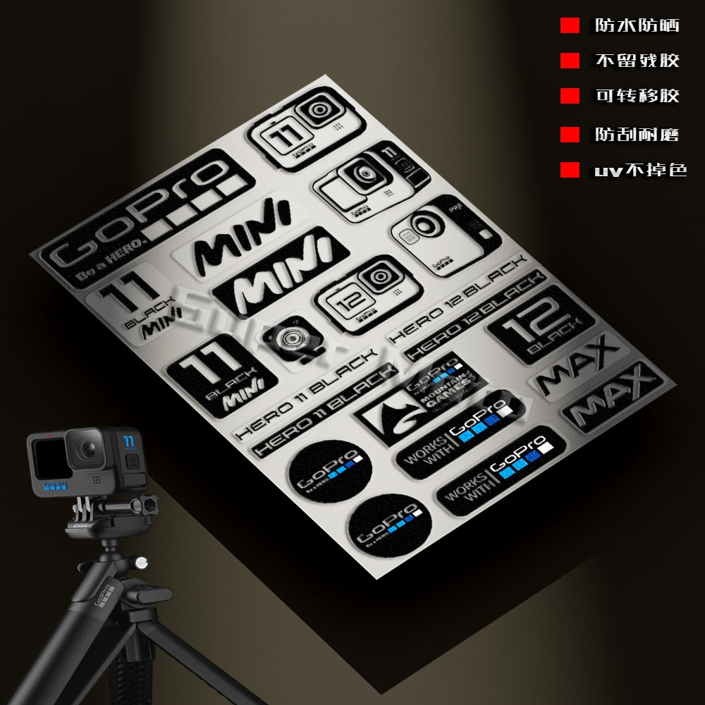 适用GoPro极限运动摄影相机UV立体贴纸改装头盔贴画装饰防水版画