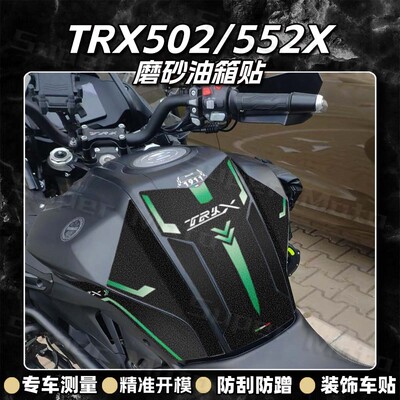 防刮蹭油箱贴加厚磨砂贝纳利