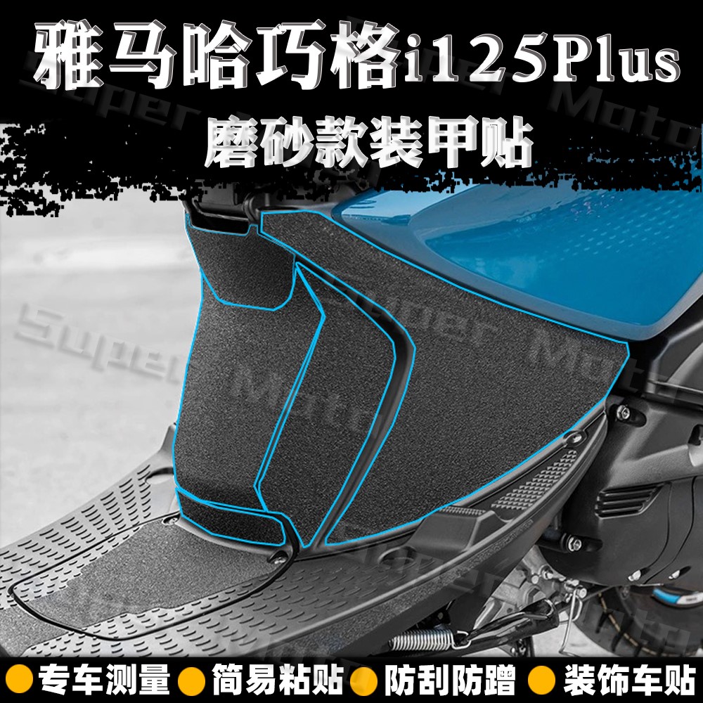 加厚磨砂保护车漆雅马哈防水防晒