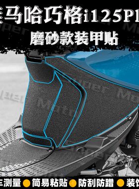加厚磨砂保护车漆雅马哈防水防晒
