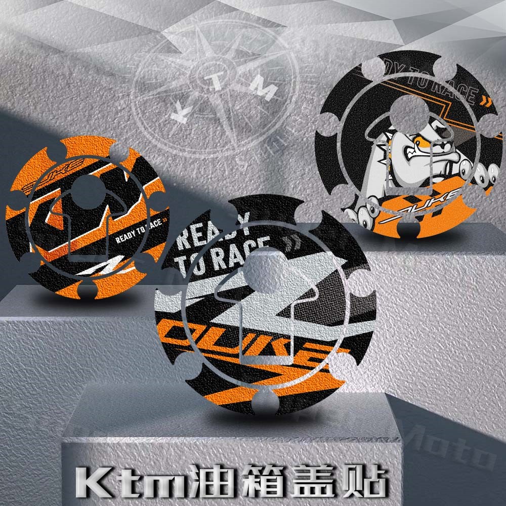 适用KTM DUKE 790/890磨砂油箱盖贴纸改装摩托车油箱盖防刮蹭贴花
