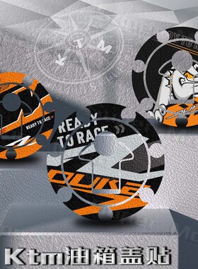 适用KTM DUKE 790/890磨砂油箱盖贴纸改装摩托车油箱盖防刮蹭贴花