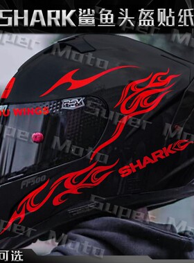适用摩托车头盔GSB LS2 AGV贴纸改装全盔个性SHARK鲨鱼拉花防水