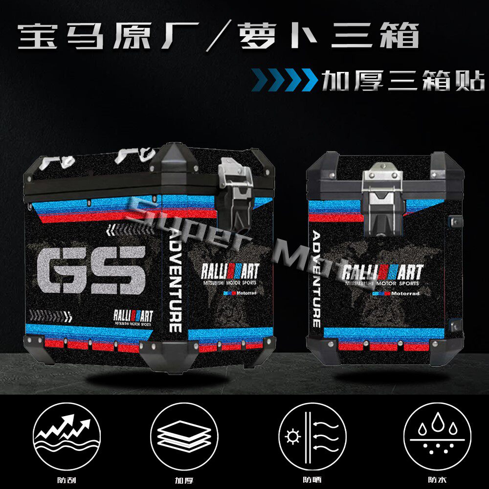 BMW原厂三箱贴纸磨砂防水防滑
