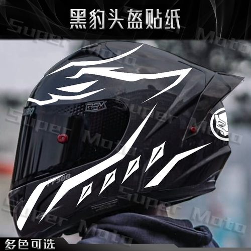 个性装饰贴纸摩托车头盔遮挡划痕