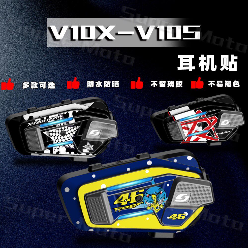 外壳贴装饰版画维迈通V10S/V10X