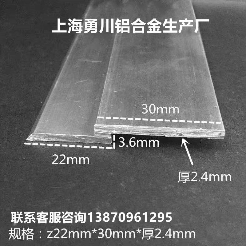 铝合金z字型材 挂件30*22*2.4厚压边条挂板挂边铝材z字铝型材挂画