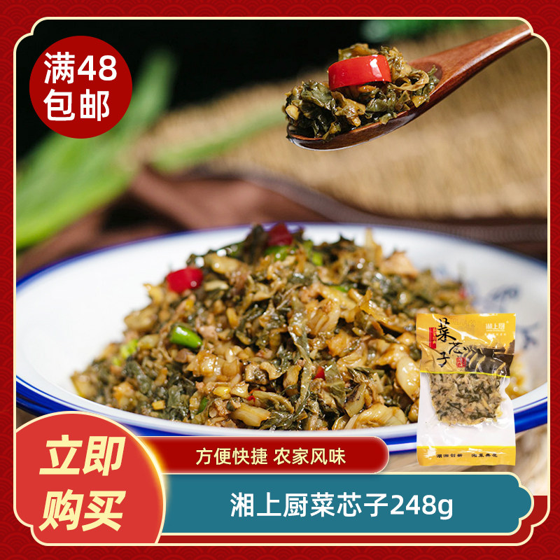 湘上厨菜芯子248g即食下饭菜咸菜酱菜外婆菜辣椒酱鲜香脆爽商用